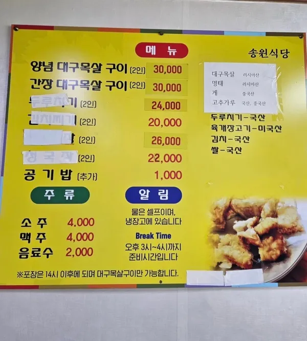 송원식당 사진 2