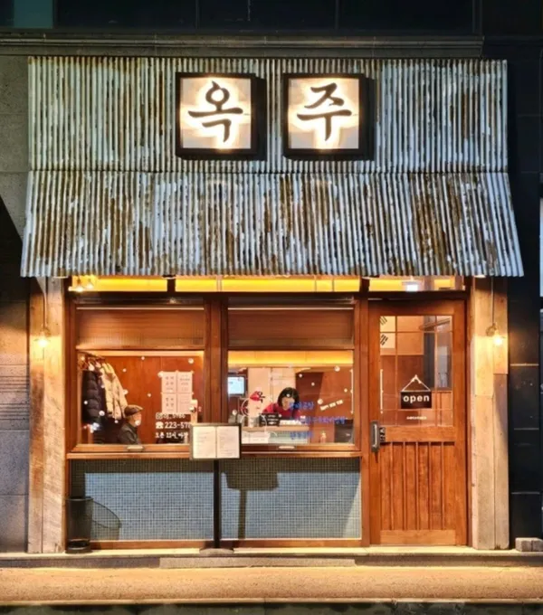 옥주 전주신시가지점