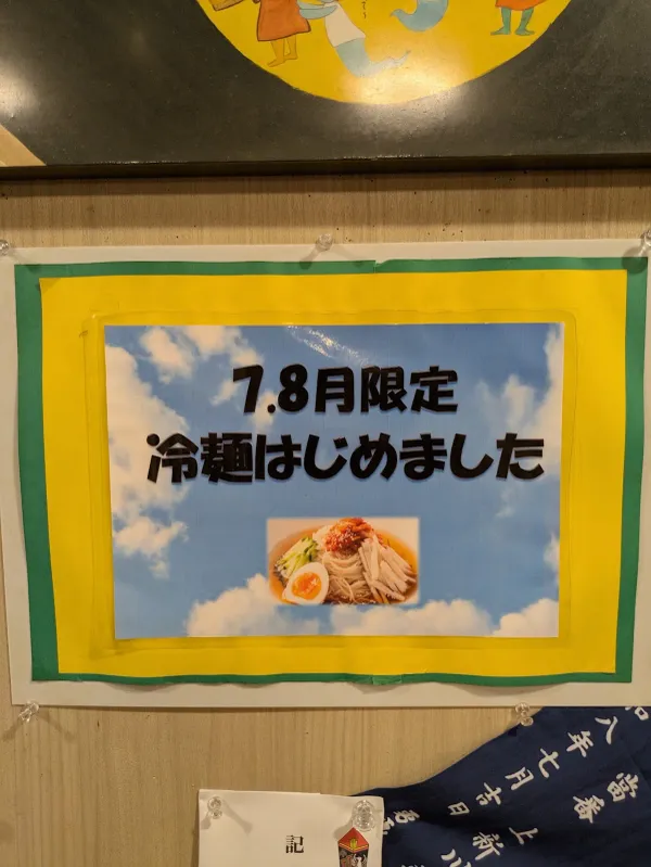 고우게츠엔