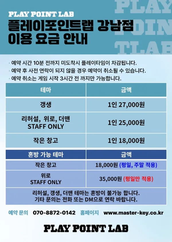 플레이포인트랩 강남점