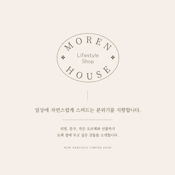 모렌하우스