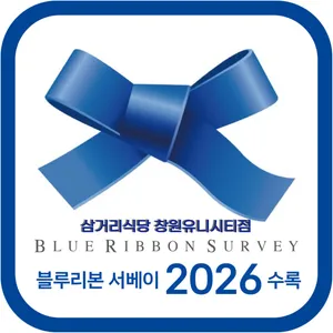 삼거리식당 창원유니시티점