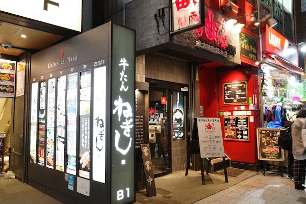 Tokyoaburagumi Sohonten Uenogumi