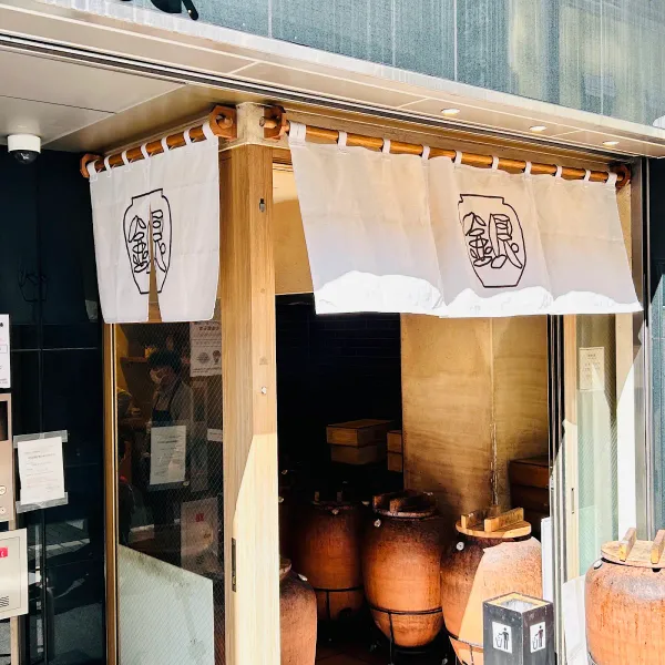 Ginza Tsuboyaki-imo