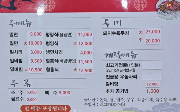 일미식당