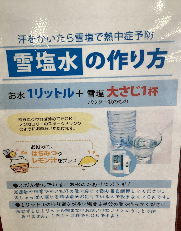 소금전문점 마스야