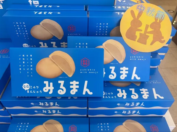 소금전문점 마스야 사진 2
