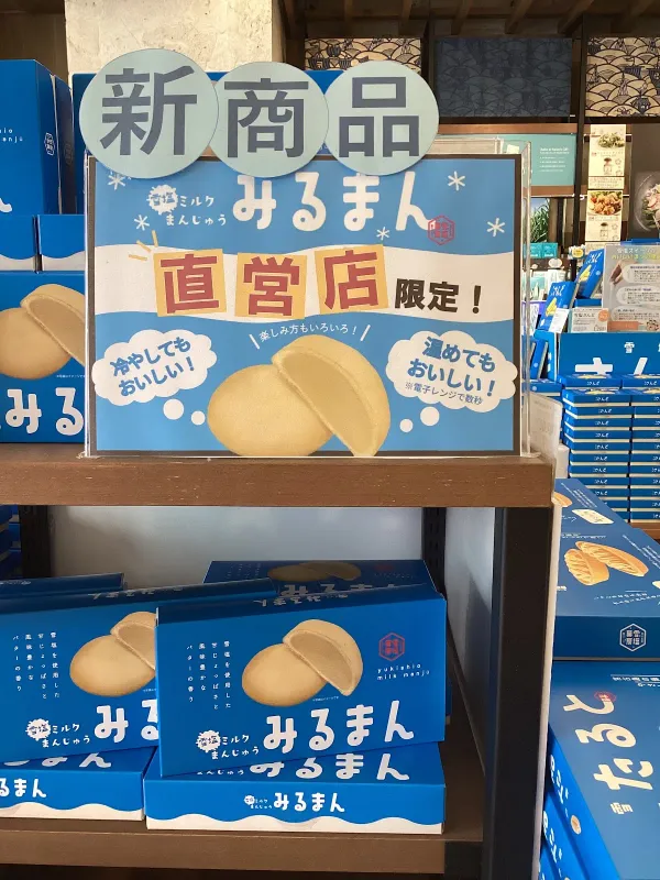 소금전문점 마스야 사진 4