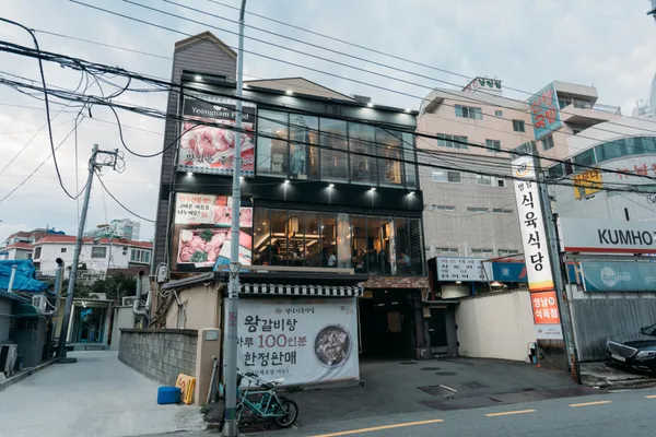영남식육식당 남천본점