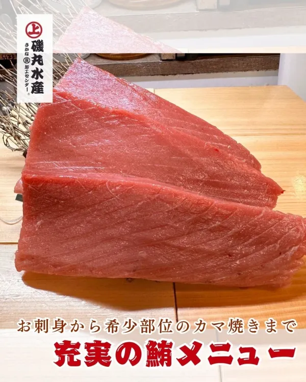 Isomarusuisan Nakasukokutaidoroten, photo 3