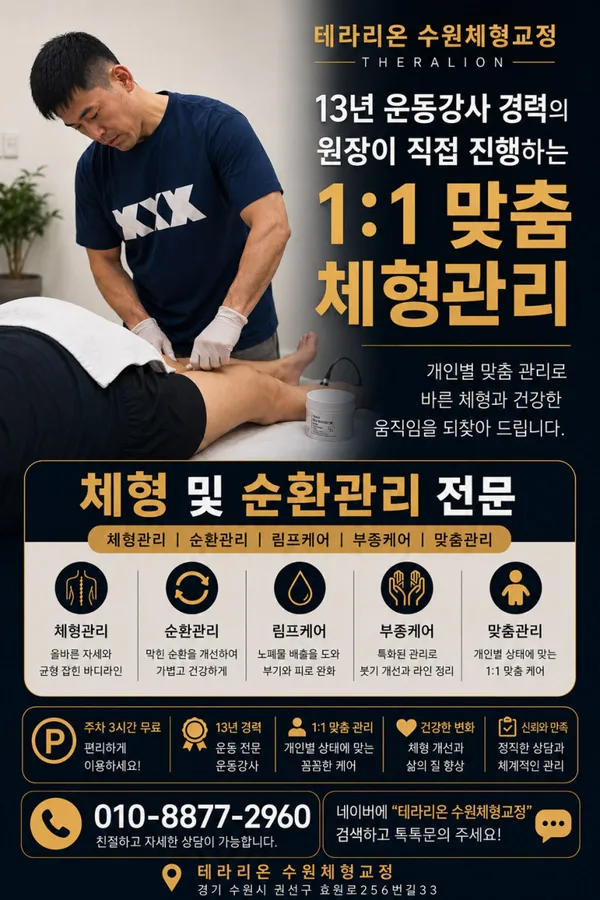 수원 추천 3탄 9곳