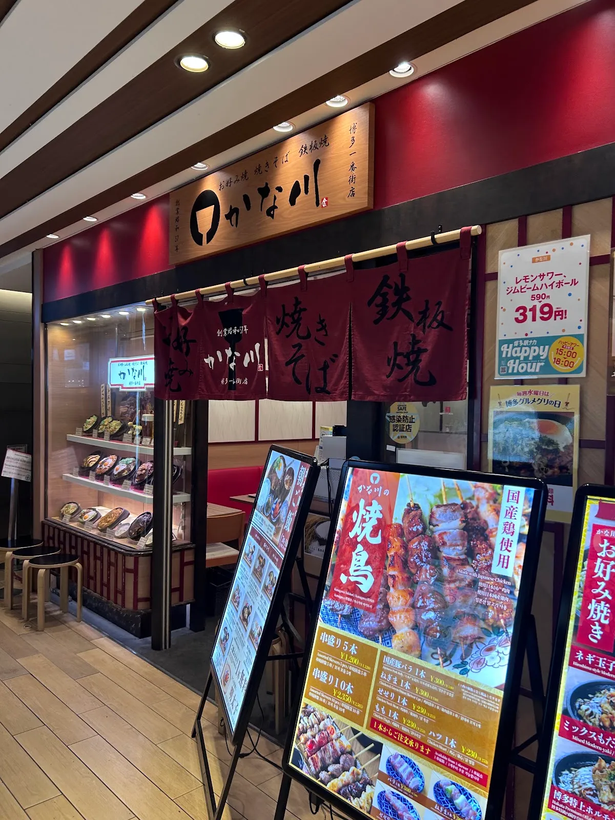 お好み焼・焼きそば・鉄板焼 かな川 博多一番街店 대표 사진