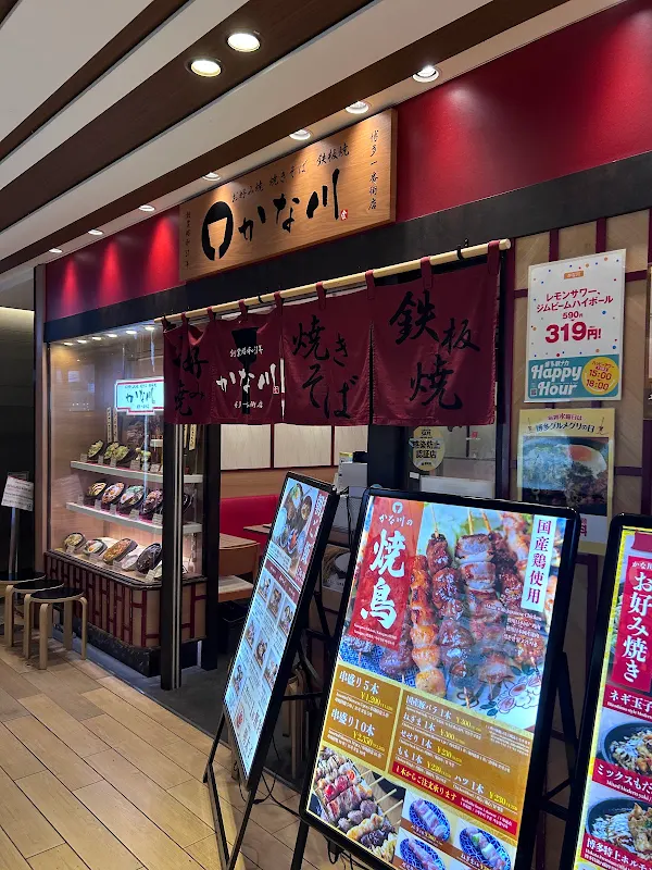 お好み焼・焼きそば・鉄板焼 かな川 博多一番街店