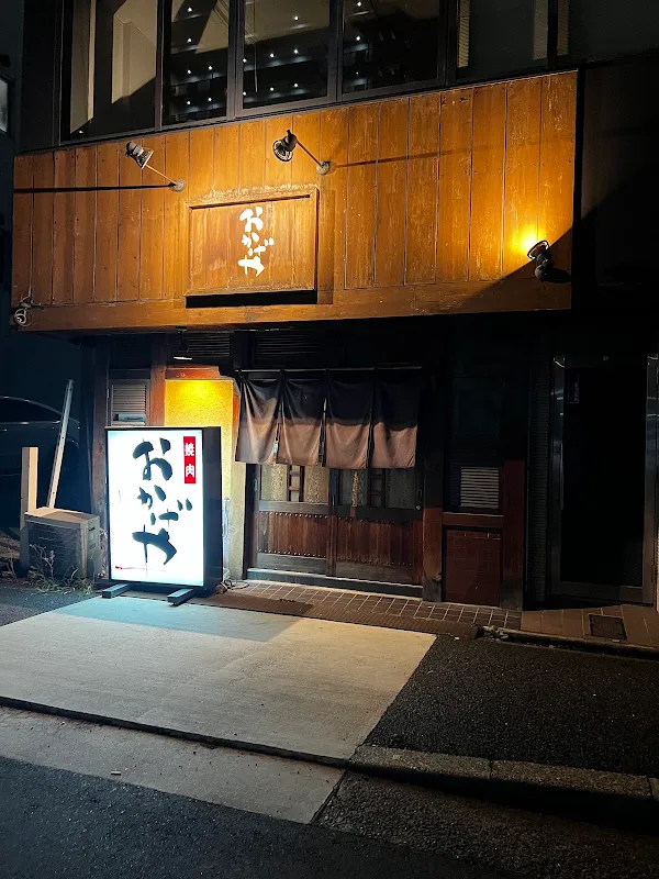 Okageya