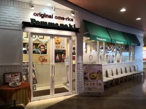 Pomme-no-ki