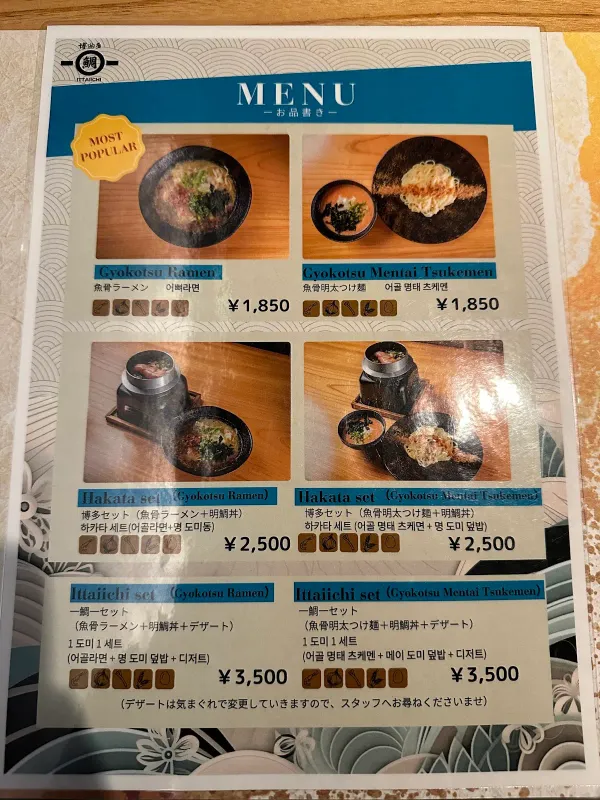 Fukuoka ramen Hakata Ittaiichi 사진 4