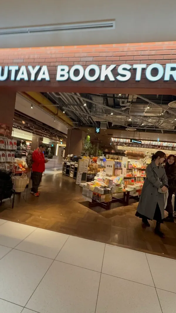 TSUTAYA BOOKSTORE Ebisugadenpureisuten, photo 5