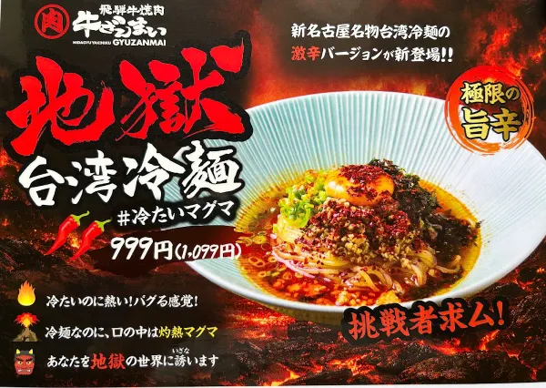 Gyuzanmai Nayabashi Riverside 사진 5