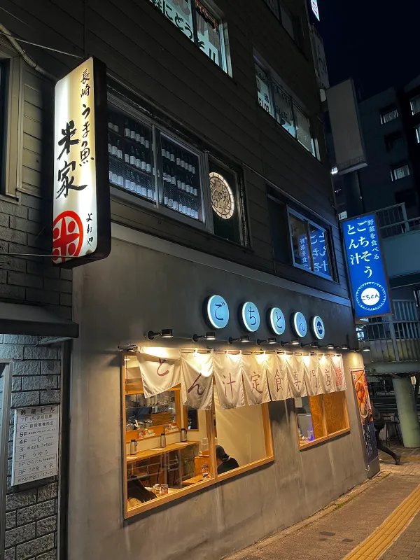 Uyū