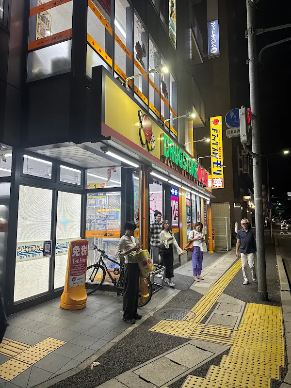 드럭스토어 모리