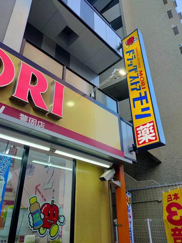 드럭스토어 모리 사진 3