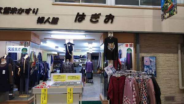 교마치 아케이드
