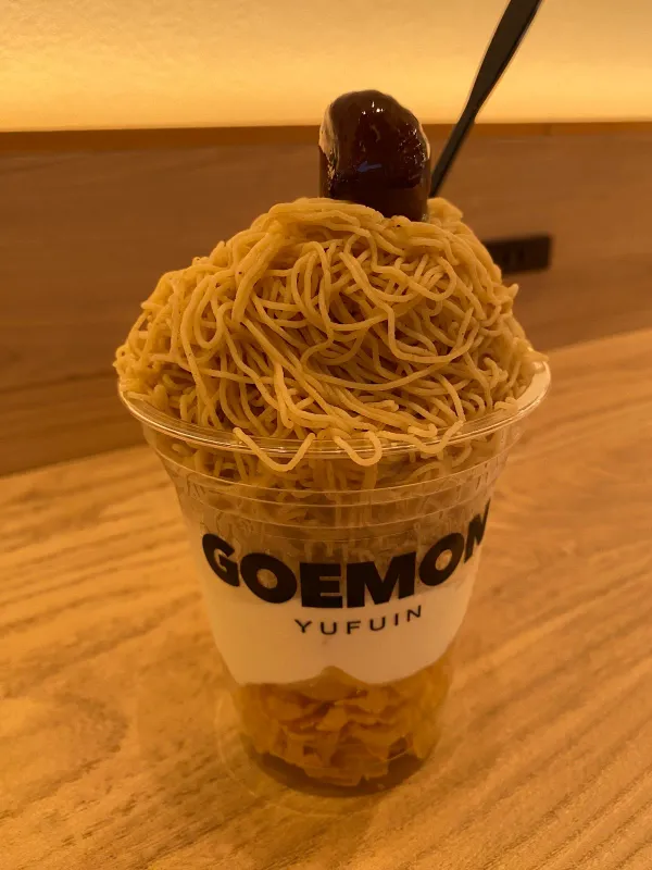 유노츠보고에몽 사진 3