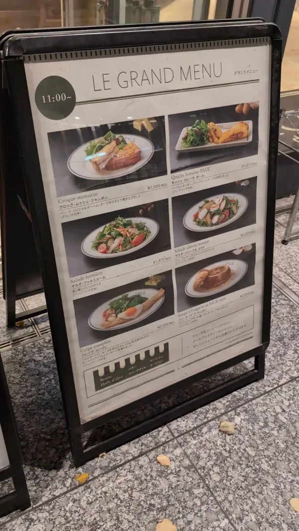 PAUL Roppongi Ichome 사진 2