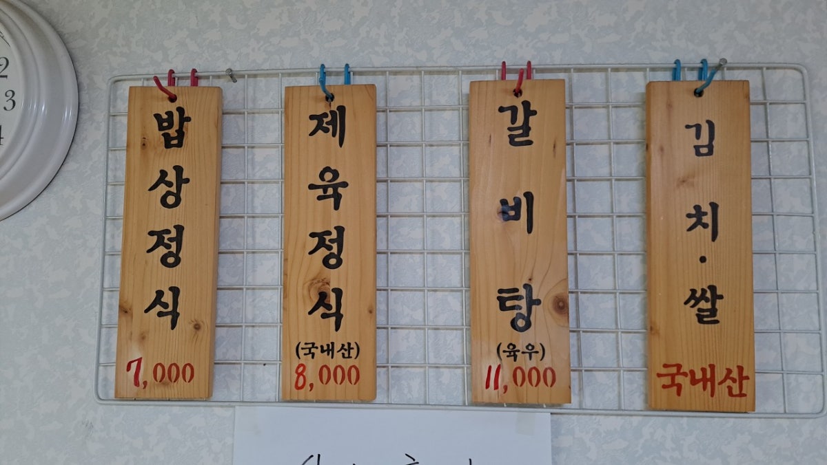 소담밥상 사진 3