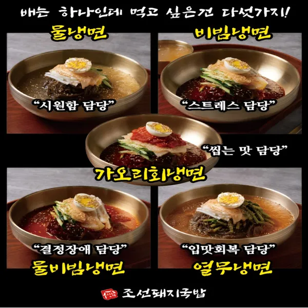 조선돼지국밥 진해용원점 사진 2