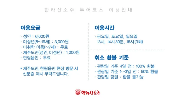 한라산소주 사진 2
