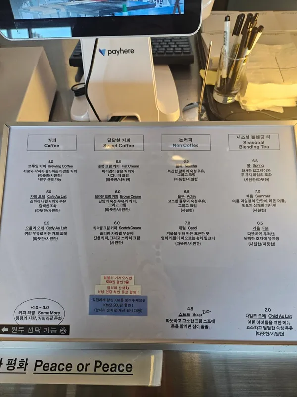 평화와평화, 산책종점 사진 3