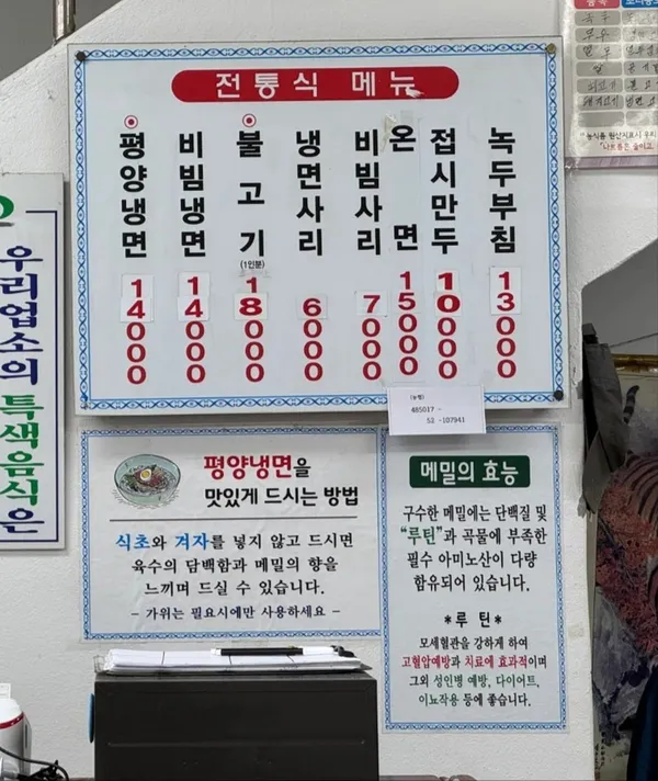 평양냉면 사진 2