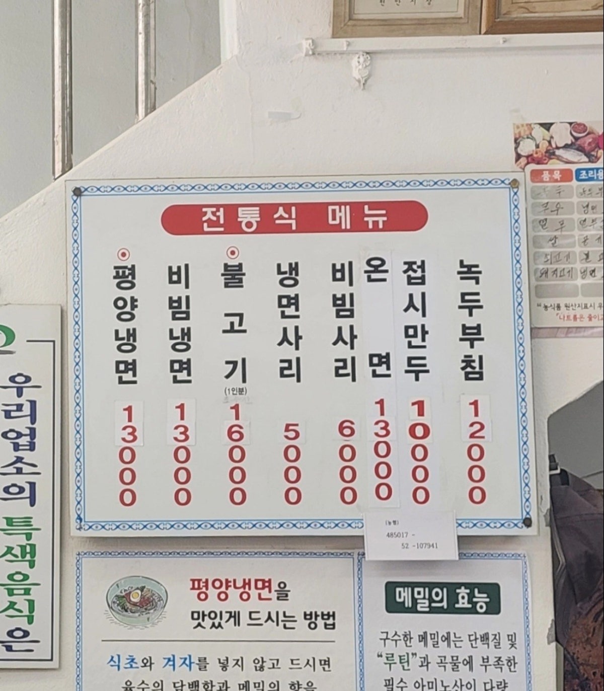 평양냉면 사진 3