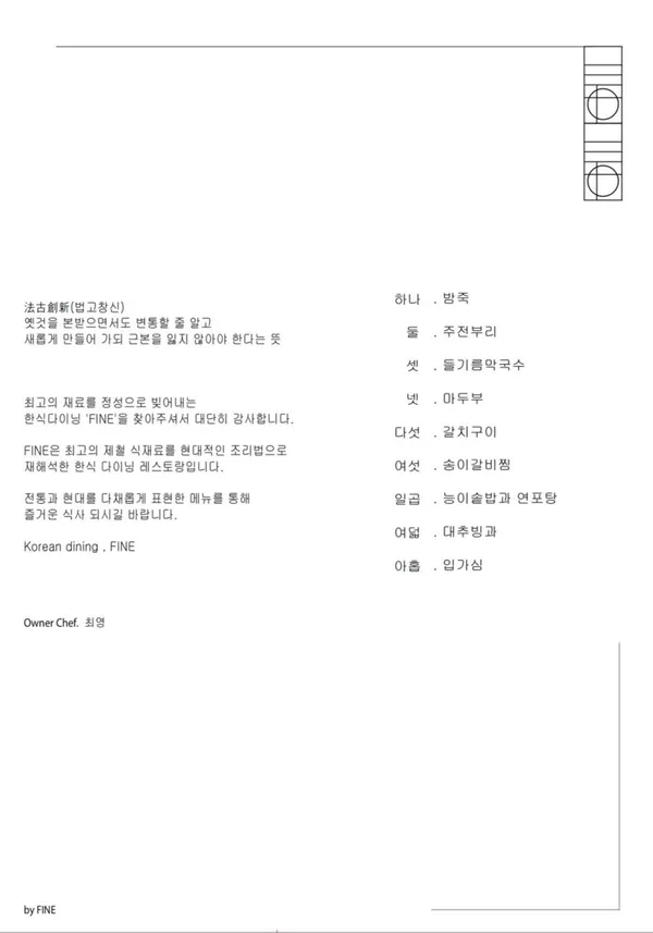 파인 사진 2
