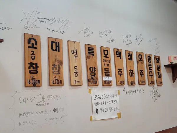 자매&양곱창 사진 3