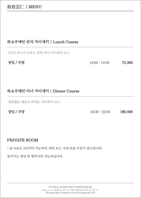 와쇼쿠예인 사진 2