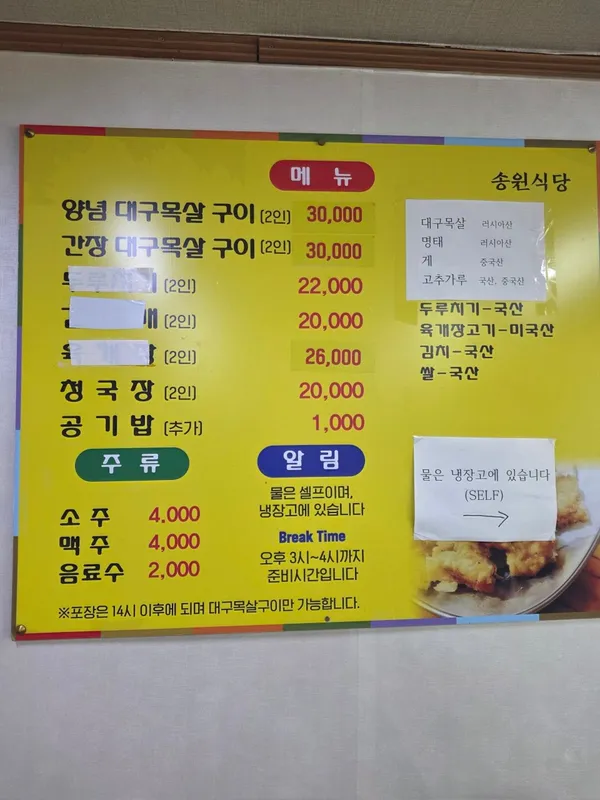 송원식당 사진 3