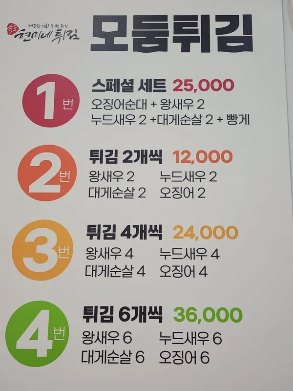 속초현미네튀김 중앙시장점 사진 3