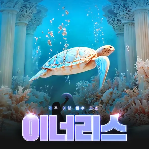 이너리스 사진 2