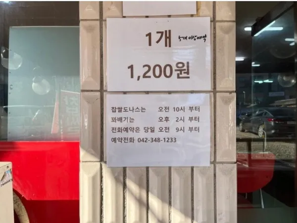 또또찹쌀도나스 사진 3