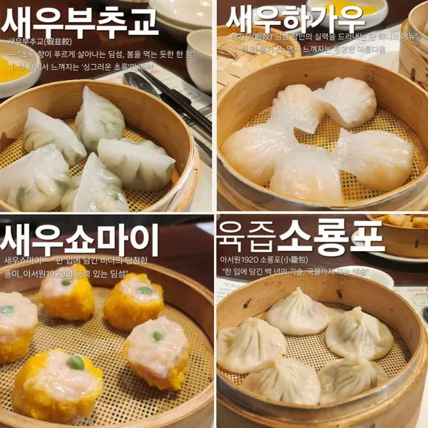 아서원1920 전주본점 사진 3
