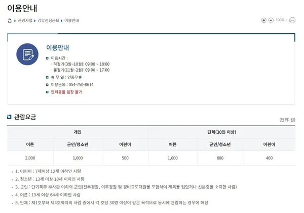 김유신장군묘 사진 2