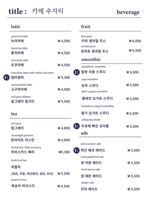 타이틀 카페추자리 사진 3