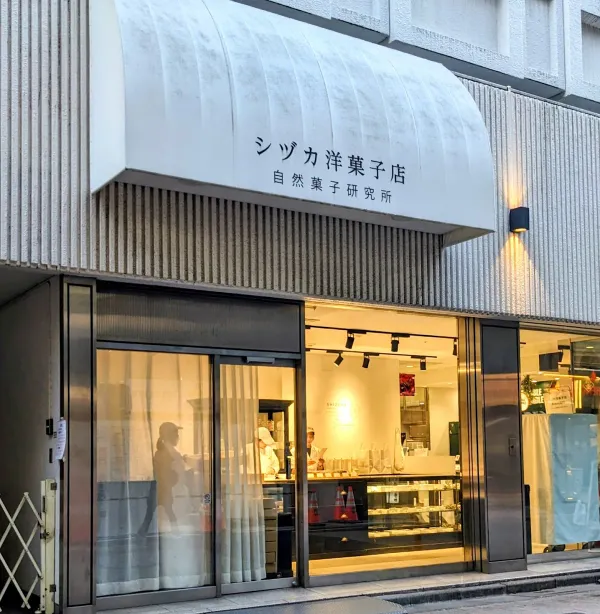 Shizuka Natural Sweets Laboratory Ginza 5-chome Store