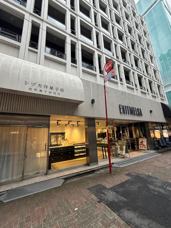 Shizuka Natural Sweets Laboratory Ginza 5-chome Store 사진 3