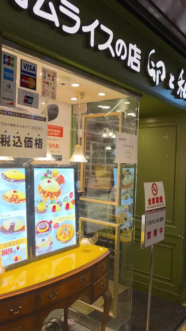 Tamago To Watashi 사진 2
