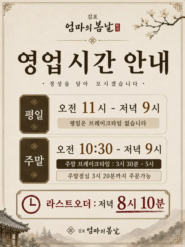 엄마의봄날 사진 2