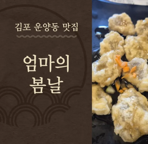엄마의봄날 사진 3