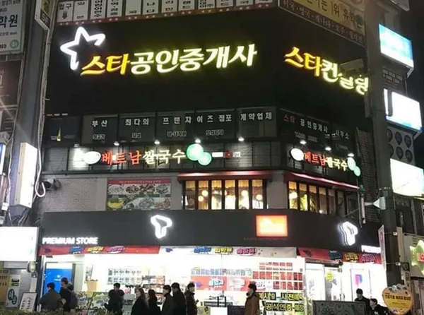 베트남쌀국수 퍼란 사진 2